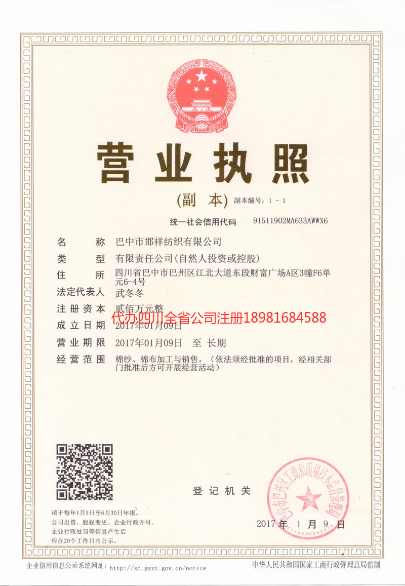 新泰新泰邯祥纺织有限公司